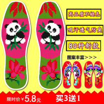 2021 New thick cross stitch flower insole pinhole printing men and women panda festive wedding wedding sweat breathable