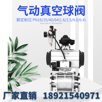 GUQ stainless steel living cover flange pneumatically high vacuum (pressure) ball valve vacuum negative pressure valve GUQ-16-200