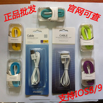 Pinsheng applies iPhone12 data cable 6s Apple 8 extended iPhoneX mobile phone 7P charging cable 11 device 4S six