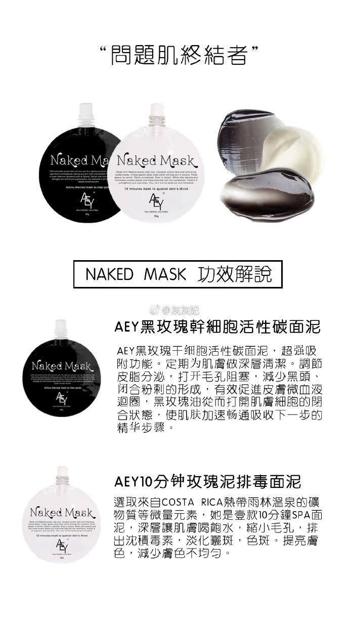 Aey Naked Mask Aey Naked Mask