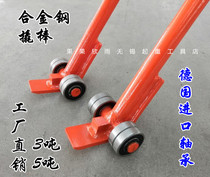 Lifting wheel bearing crowbar crowbar lifting rod lifting crowbar handling crowbar 3 tons 5T lifting handling crowbar