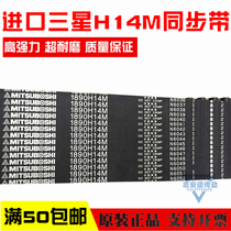 Imported Samsung synchronous 1512H14M 1512H14M 1540H14M 1568H14M 1568H14M Japan MITSUBOSHI strap