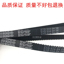 Rubber toothed belt Timing belt S4 5M396 S4 5M441 S4 5M450 S4 5M468