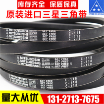 Imported Samsung MITSUBISHI V-belt C84 C85 C86 C87 C88 C89 drive belt