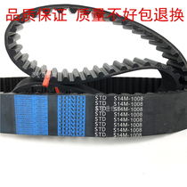 Rubber Timing Belt Belt STD S14M1344 S14M1400 S14M1456