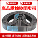 고무 동기화 벨트 STD1075-S5M/S5M1080/1095/1100/1105/1120/1125 벨트 고무 동기화 벨트 STD1075-S5M/S5M1080/1095/1100/1105/1120/1125 벨트