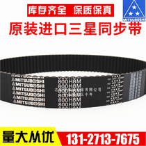 MITSUSHI Japan imports Samsung synchronous 1128H8M 1128H8M 1152H8M 1160H8M 1160H8M