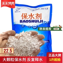 American materials large water-retaining agent potassium absorbing water flocculant plant drought-resistant rice lock soil moisture conservation