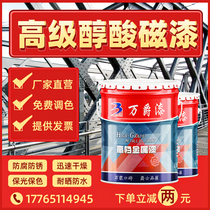 Color steel tile renovation special metal paint Outdoor railing wrought iron door anti-corrosion paint anti-rust anti-rust alkyd enamel