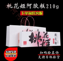 New date East Apeach Flower Ji Hide Gelatin Cake 210g Goosebumps Lady Ejiao Maternal Elderly Gift Box