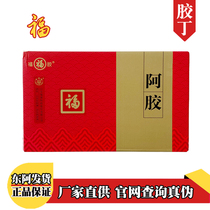 Shandong East Afocard Cardboard Boxes Collard Colli Colla 500 gr ejiao can be beaten up to make up the hide and hide gelatin