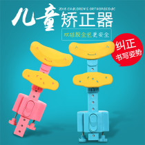 Anti-myopia sitting orthotics childrens writing posture correction instrument primary school students prevention of myopia frame vision protector