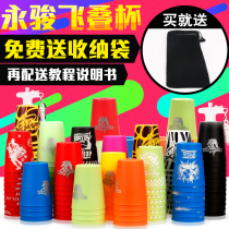 Childrens speed folding cup Competition special flying folding cup Flying saucer cup Competitive folding cup Primary school intellectual toy Rubiks cube set