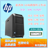 HP HP HP Z8 G4 56 Core 112 Line Two-Way Graphics Workstation Rendering Modeling Deep Learning Host Z840
