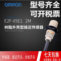 Proximity Switch Sensor E2F-X10E1 X10Y1 X10F1 E2F-X5E1 X5F1 E2F-X2E1