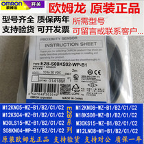 E2B-M12KS02 KS04 KN05 KS KN08-WZ-C1 M18KS05 KN10 KN16-WZ-B1