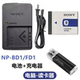 소니 DSC-TX1 T2 T70 T75 T77 T90 T300 카메라 NP-BD1 배터리 + 충전기에 적합합니다. 소니 DSC-TX1 T2 T70 T75 T77 T90 T300 카메라 NP-BD1 배터리 + 충전기에 적합합니다.