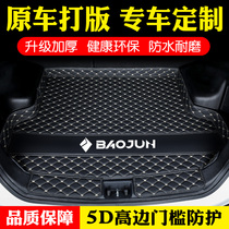 New Baojun RC5 RC6 RS3 RS5 RM5 Baojun 510 530 560 Dedicated to the trunk pad fully surrounded