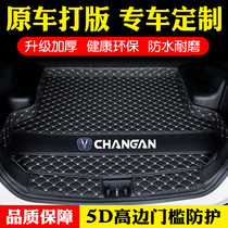 Changan UNIK UNITcs85 cs75 cs55 CS35 Yidong PLUS is dedicated to fully surrounded by trunk pads