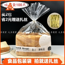 (100 pcs)Fall in love with a taste Bread bag Toast bag Toast bread transparent freshly baked bread packaging bag