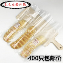 (400 pcs)Baking packaging bag Caterpillar bread bag Caterpillar bag Baking pastry bag Snack biscuit bag