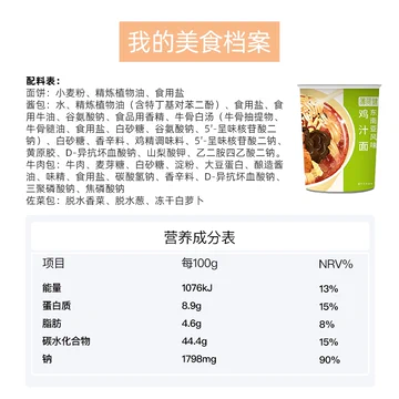 【薄荷健康】东南亚鸡汁面111gx6盒[40元优惠券]-寻折猪