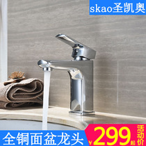 skao Germany bathroom toilet full copper face basin tap hot and cold washbasin mixed single hole table basin tap