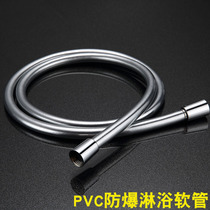 skao thickened explosion protection pvc shower shower hose hand holding lotus fluffy head rubber tube anti-scalding shower pipe