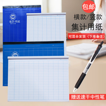 a4 Collection paper bookkeeping This form notebook Warehouse Commodity inventory calculation Inventory statistics Accounting accounting