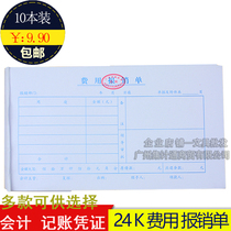 Huayuan Fee Reimbursement Single Travel Reimbursement of Single Financial Accounting Bill Voucher Bill Voucher Bill
