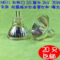 MR11 24V 35W Cup diameter 35 mm Work cup Lights Lamp Lathe Light Bar Light Ball
