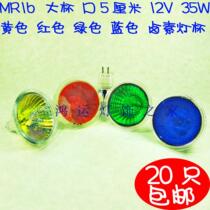 mr16 Cup 12v35W Halogen Lights Bar Lamp KTV Color Lightglass Red Green Blue Yellow Light