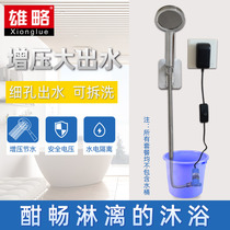 University Students Dormitory Bath Theorizer Rural Home Outdoor Baths Electric Convenient Shower Nozzle Shower