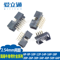 Simple horn socket 2 54mm curved needle DC3-8 10 16 20 26 30 34 40 50 64P Jane Cow