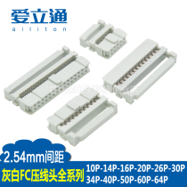 Gray FC cable crimping head 2 54mm plug FC-10 14 16 20 26 34 40 50 60 64P