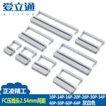 Zhengling Seiko nextron cable crimping plug FC-10 14 16 20 26 34 40 50 60 64P