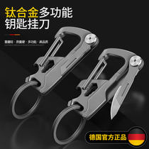 Titanium Car Keychain Men's Pocket Knife Folding Courier Knife Self-Portable Multi-function Keychain Pendant