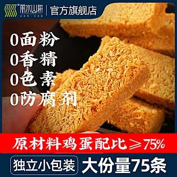 【丽水山耕】一品蛋酥鸡蛋酥500g[50元优惠券]-寻折猪