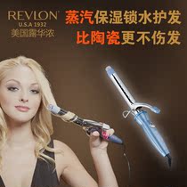 Luchua Thick 19mm steam electric curly hair curly hair curly hair curly hair curler without injury Ceramic pear flower head egg roll head