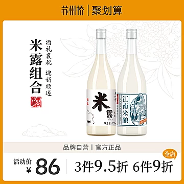 【苏州桥】米酒低度糯米酒750ml*2瓶[15元优惠券]-寻折猪