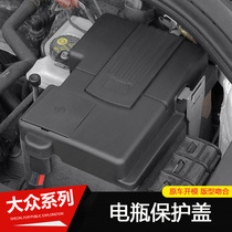 2021 Volkswagen Steng Bora Lavida plus smart version battery protective cover modified area car supplies 21