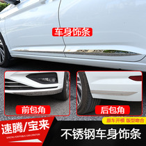 2021 Steng Bora 21 Zhenlian body bright strip front lip rear lip car supplies appearance modification explosion 20
