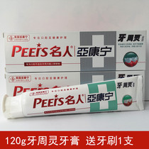 Celebrity Toothpaste Sub Conning Tooth Zhou Lingqing Fire Relieves Gingival Swelling Pain for Men and Women General Care Fresh toothbrushing