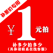 Changsheng Gong and drum make up the difference How much make up the difference How much Chinas currency is light mixed with less damage to the bubble