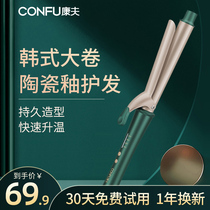 Kang Fu electric curling rod female dual-purpose iron roll straight hair perm lazy bangs artifact fan small splint