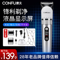 Kangs hair clipper electric clipper professional hair salon shop special shaving machine electric Fader household artifact self-cutting