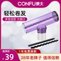 Kang Fu 021 hair dryer curling hair dryer magic tornado blowing curler hair dryer wind cover