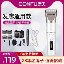 Kangfu hair clipper adult children electric clipper rechargeable home silent shaving knife hair salon professional electric Fader