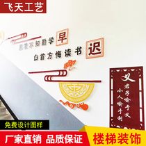 Corporate campus cultural wall Stair corridor decoration Acrylic bulletin board display board engraving Staff style Children