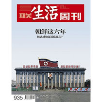 ( Triple Life Weekly )17 No 19 (935)-North Korea these six years